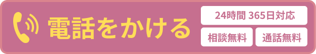 電話をかける
