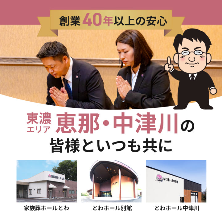 とわホールについて