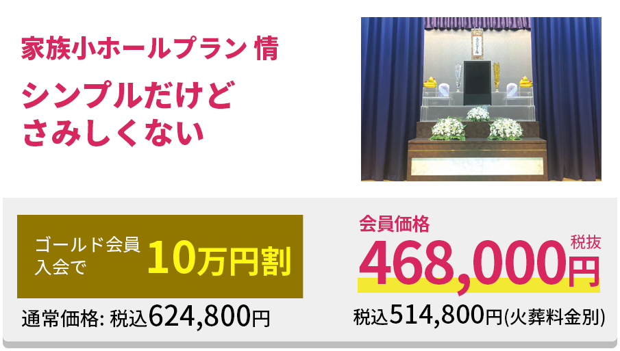 シンプルだけどさみしくない家族小ホールプラン 情