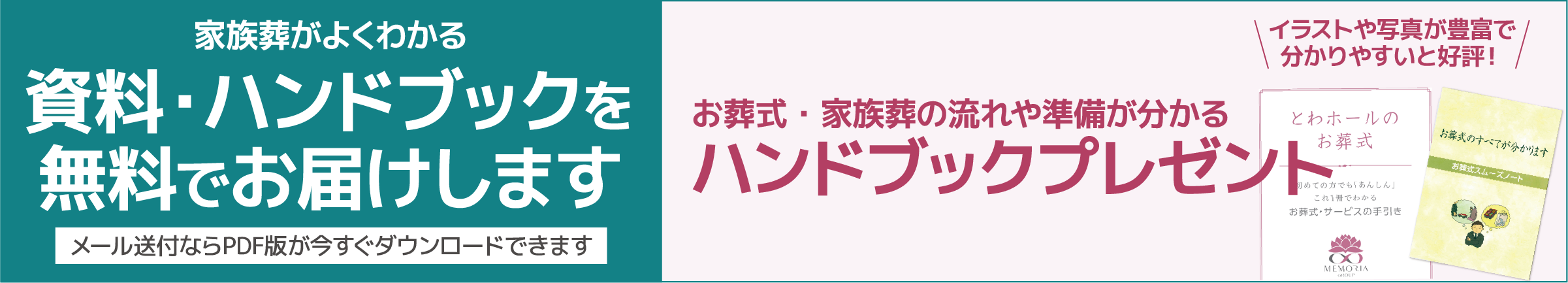 資料請求でお葬式の費用が最大33、000