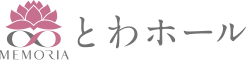 とわホール